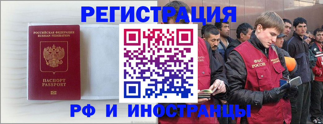 прописка поиск в Покачах